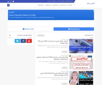 Arabinews24.com(العربي) Screenshot