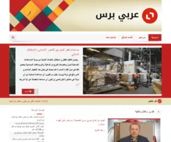 Arabipress.net(عربي) Screenshot