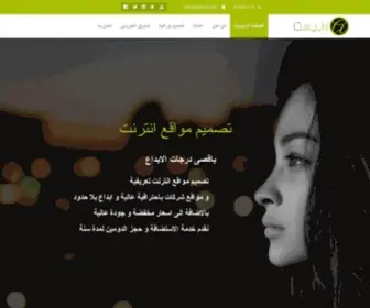 Arabista.net(تصميم) Screenshot