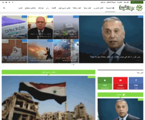 Arabitoday.com(الرئيسية) Screenshot