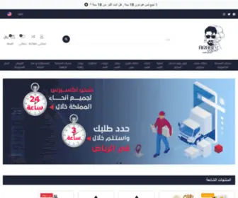 Arabivape.com(شيشة) Screenshot