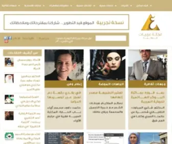 Arabiyat.com(مجلة عربيات) Screenshot