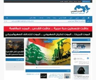 Arabjo.net(الأردن العربي) Screenshot