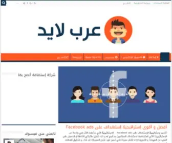 Arablead.com(Arablead) Screenshot