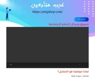 Arablikes.net(Boost your likes & followers) Screenshot