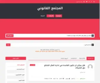 Arablow.com(#نظام #قانون #توعية) Screenshot