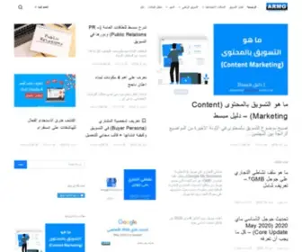 Arabmarketingguide.com(الدليل العربي للتسويق) Screenshot