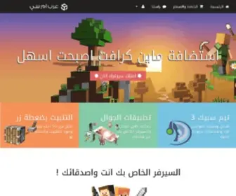 Arabmc-Host.com(Arabmc Host) Screenshot