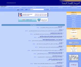 Arabmedmag.com(Arab Medical Magazine) Screenshot