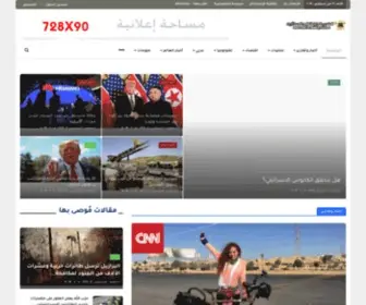 Arabmilitary.com(الرئيسية) Screenshot