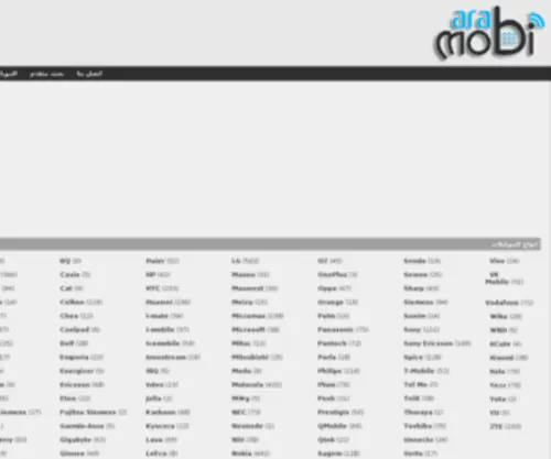 Arabmobi.com(موبايل) Screenshot