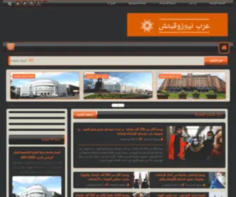 Arabnewsovich.com(أوتشوبا) Screenshot