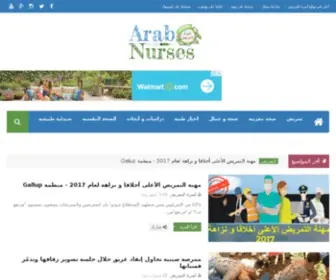 Arabnurses.com(أسرة) Screenshot