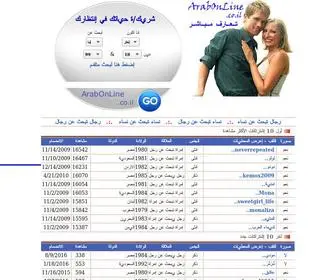 Arabonline.co.il(Arabonline) Screenshot