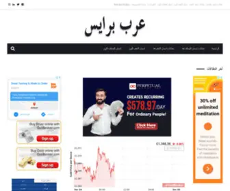 Arabprices.org(عرب برايس) Screenshot