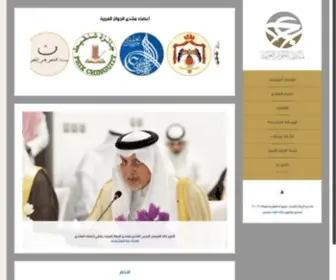 Arabprizes.org Screenshot