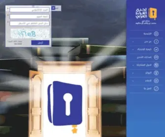Arabreadingchallengereg.com(تحدي) Screenshot