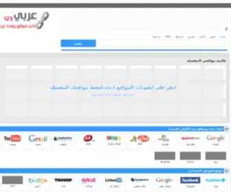 Arabs-Links.com(عربي لينكات) Screenshot