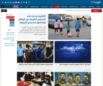 Arabs48.com(موقع عرب 48) Screenshot