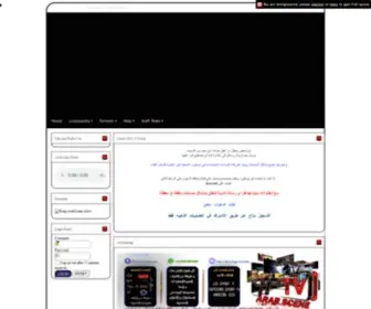 Arabscene.me(ArabScene Tracker) Screenshot