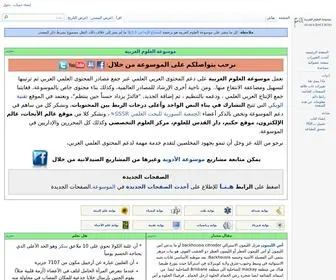 Arabsciencepedia.org(Arabsciencepedia) Screenshot