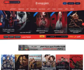 Arabseed.tv(‎عرب سيد) Screenshot