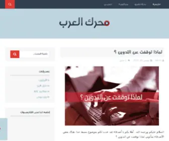 Arabsengine.com(Arabsengine) Screenshot