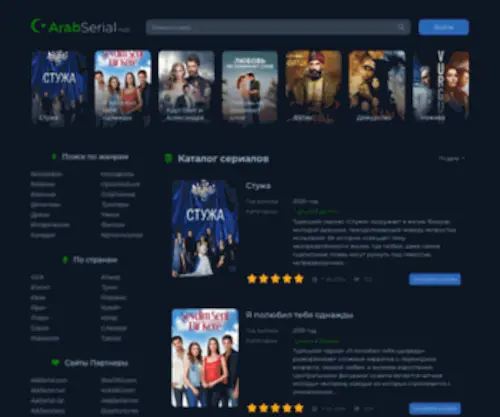 Arabserial.net(смотреть онлайн) Screenshot
