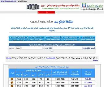 Arabsgate.com(البوابة الرئيسية) Screenshot