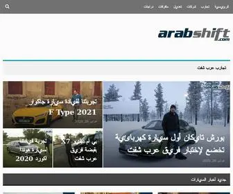 Arabshift.com(Front Page) Screenshot