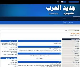 Arabsnew.com(جديد العرب) Screenshot