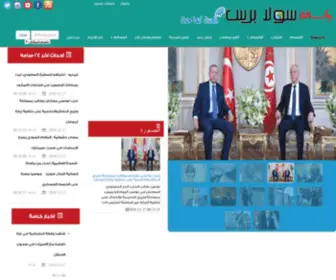 Arabsolaa.com(وكالة سولا برس) Screenshot