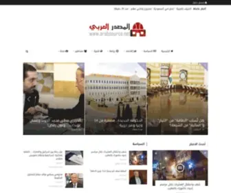 Arabsource.net(المصدر العربي) Screenshot