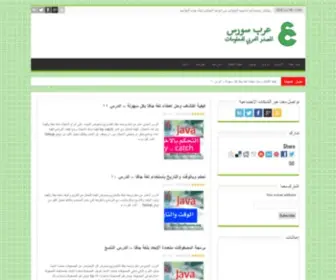 Arabsource.org(Arabsource) Screenshot