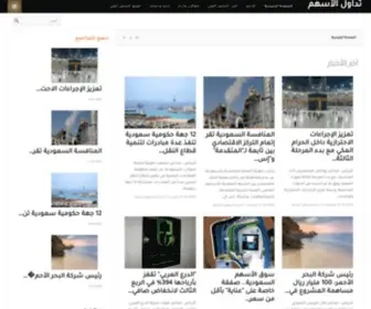 Arabstockinfo.com(الصفحة) Screenshot