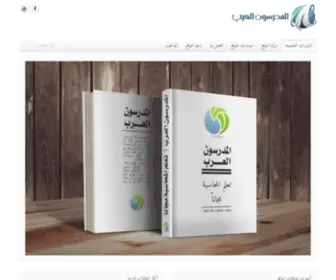 Arabstutors.com(المدرسون العرب) Screenshot