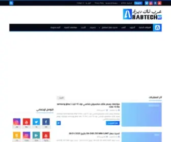 Arabtech-DZ.com(عرب) Screenshot