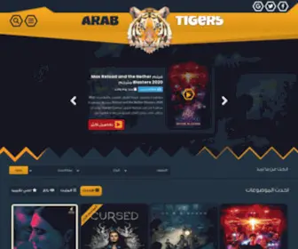 Arabtigers.com(Forsale Lander) Screenshot
