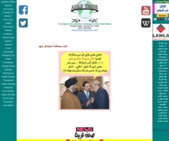 Arabtime.com(Arab Times) Screenshot