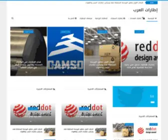 Arabtires.com(إطارات العرب) Screenshot