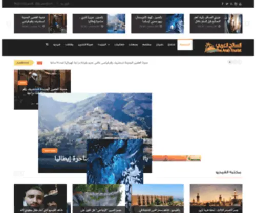 Arabtourist.net(Arabtourist) Screenshot