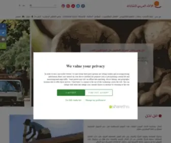 Arabtradeunion.org(Arab Trade Union Confederation) Screenshot