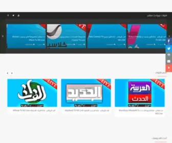 Arabtvlive.com(قنوات) Screenshot