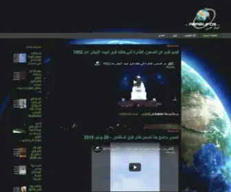 Arabufos.com(اليوفو العربي) Screenshot