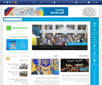 Arabukraine.com(الدراسة في اوكرانيا) Screenshot