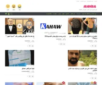 Arabviral.net(Arab Viral) Screenshot