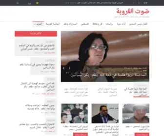 Arabvoice.com(صوت العرو بة) Screenshot