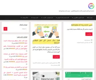 Arabwebblog.com(مدونة الويب العربى) Screenshot