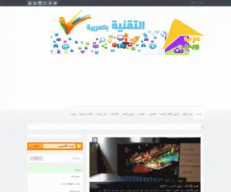 Arabwebnet.com(عرب ويب نت) Screenshot