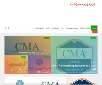 Arabwebsoft.com(الرئيسية) Screenshot